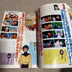 Animage Magazine February 1985 iue Nauicaa 23rd