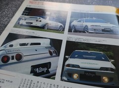 AF Auto Fashion The Stage 1994 September | Magazine | Ab-Flug Bold-R32 | HKS S14