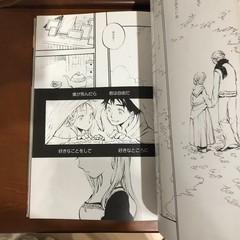 138゜E Range Murata toi8 etc. Art Book Illustration