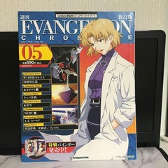 Weekly Evangelion Chronicle Vol.5 Magazine 11.2×8.7in Size
