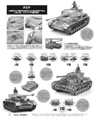 Armour Modelling May 2025 Issue Cover Illustration Vol.307 Hayao Miyazaki