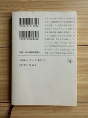 Higuchi Ichiyō (1999, Japanese Paperback) Nigorie Takekurabe : 樋口一葉 にごりえ – たけくらべ