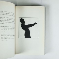 MY DEAR BOMB: Yohji Yamamoto – Autobiography, Shinchosha (Iwanami) First Edition