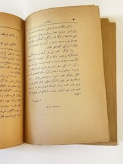1303 AH Antique Ottoman Turkish Book Sânihât Hayreddin Printed Tuzliyan Istanbul