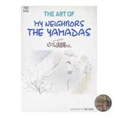 The Art of My Neighbors the Yamadas Book Studio Ghibli THE ART Series New