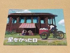 Naohisa Inoue Ghibli Forest Art Book Hayao Miyazaki Director Used