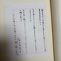 Shimizu Hian, Nomizu-cho, Hian Hand Written book, a collection of songs, Hand