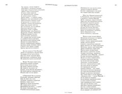 Полное собрание сочинений в одном томе Пушкин Book in Russian