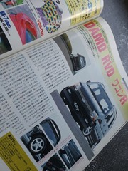 AF Auto Fashion The Stage 1994 September | Magazine | Ab-Flug Bold-R32 | HKS S14