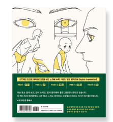 Point Character Drawing 2 Taco Korean Manga Anatomy Book English Sub Guide