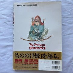COA AUTOGRAPH Hayao Miyazaki OBI JAPAN Signed BOOK Ghibli Anime