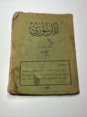 RARE 1923 Ottoman Turkish Book Âsâr-ı Sûzi Istanbul Haşim Veli Turkish Arabic