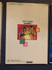 Narayosi Media Book Sailor Moon Movie S R 2 Japanese Anime Art Memorial Album