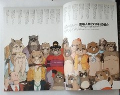 Heisei Tanuki Gassen Ponpoko program Studio Ghibli, July 1994 – 2 Postcards