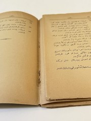 1303 AH Antique Ottoman Turkish Book Sânihât Hayreddin Printed Tuzliyan Istanbul