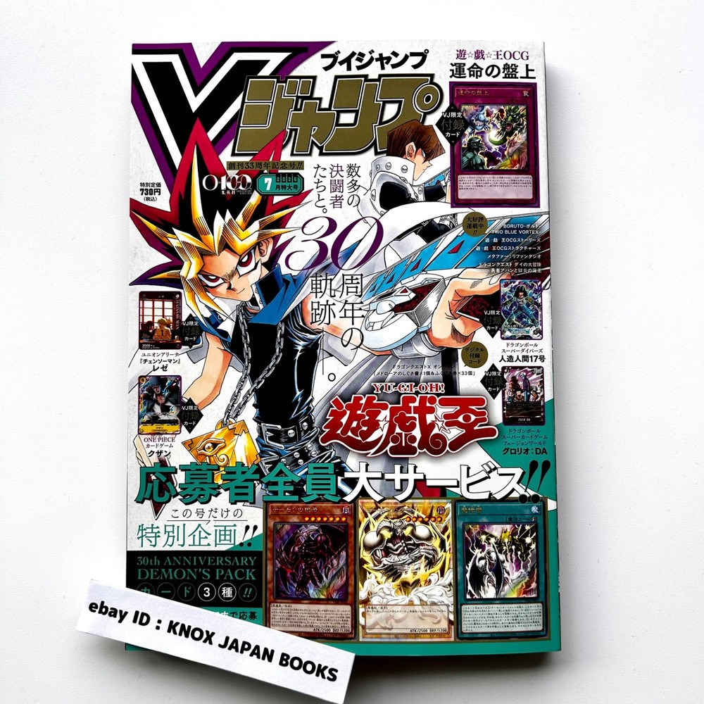 V Jump Jul 2026 w/ Card Japanese Anime Game Manga Magazine Japan