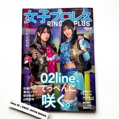 Women’s Pro Wrestling RING PLUS magazine vol.13 2026 Weekly Pro Wrestling Japan