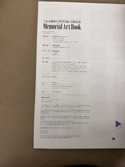 Square Enix A Certain Magical Index: Imaginary Fest Memorial Art Book 2019