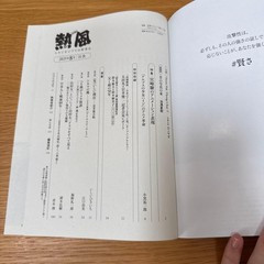 [Hot Air] August 2025 Issue Studio Ghibli’s Curiosity Hayao Miyazaki Moyoko