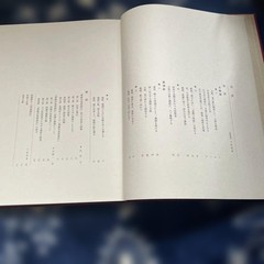 Kegon-shu Soshi Eiden Kegon Engi – Nihon Emaki Taisei Series 17, published by