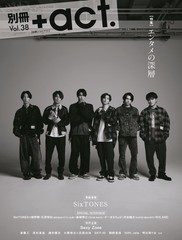 Separate volume + act. Vol.38 (Wani Mook series 257) book form JP