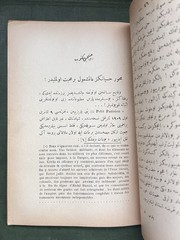 Rare Ottoman Turkish Book 1327AH 1910 Ibrahim Sabri School Textbook Mahmud Esad