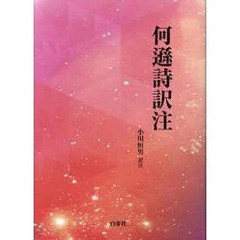 Foreign Literature Book A5 466 Pages by Ogawa Tsuneo White Emperor Publishing
