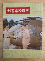 Chinese Army Pictorial Vintage Magazine, 1969 No. 95. 30 Pages