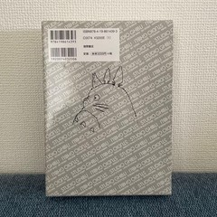 Studio Ghibli Storyboards “Spirited Away” Hayao Miyazaki Tokuma Shoten