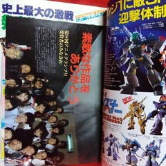 Animejyu June 1986 Issue Sky of Laputa Castle in the Sky Miyazaki Poster