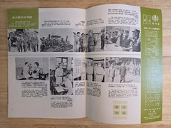 Chinese Army Pictorial Vintage Magazine, 1969 No. 95. 30 Pages