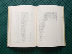 Yukio Mishima Ranryo-o 1971 Shinchosha Box with Obi, Rare Japanese Novel