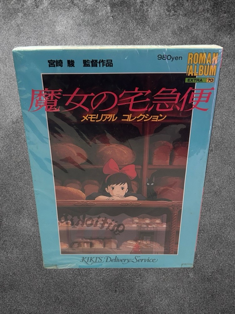 Kiki’s Delivery Service memorial collection japan magazine book Hayao Miyazaki