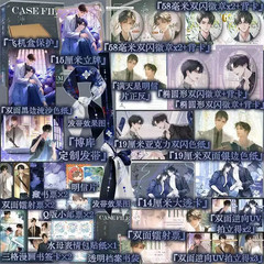 2 Books Case File Compendium (Bing an Ben) Official Novel Book He Yu, Xie Qingch