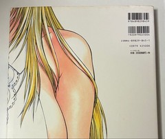 [First edition] Chichinoe Takuya Inoue Art Book Wani Magazine Co., Ltd.