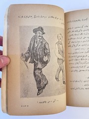 Vintage 1920s Ottoman Turkish Book Ahmet Rasim Iki Guzel Gunahkar Ikdam Press