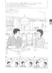 Dekiru Nihongo – Beginner-Intermediate Level (2nd Edition) F/S w/Tracking# Japan