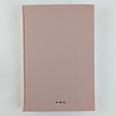 California by Hiroyuki Agawa (1959), Japanese Edition Hardcover with Slipcase