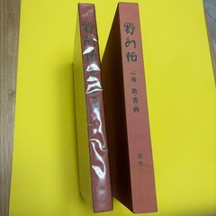 Shimizu Hian, Nomizu-cho, Hian Hand Written book, a collection of songs, Hand