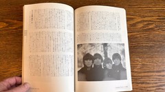 Beatles Japanese Discography Books – Set of 4 – Over 800 pages combined – Great!