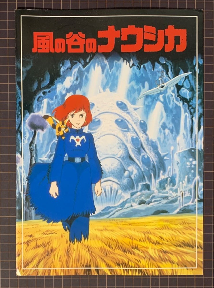 Studio Ghibli Nausicaä of the Valley of the Wind Movie Pamphlet Miyazaki Used