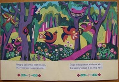 Ukrainian Soviet USSR gouache painting Original book layout child illustrations
