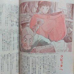 Animejyu June 1986 Issue Sky of Laputa Castle in the Sky Miyazaki Poster