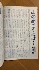 Animage Magazine April 1998 iue vol238 PrinceMononoke Memorial Yohifumi Kondo