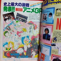 Animejyu June 1986 Issue Sky of Laputa Castle in the Sky Miyazaki Poster