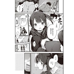 Lost Things Wani Magazine Comics Special 6th Anniversary Fuji Yama Japan
