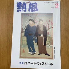Studio Ghibli Hot Air Booklet 4-Set May-Aug 2025 + Feb 2026 Moyo Cover From Jap