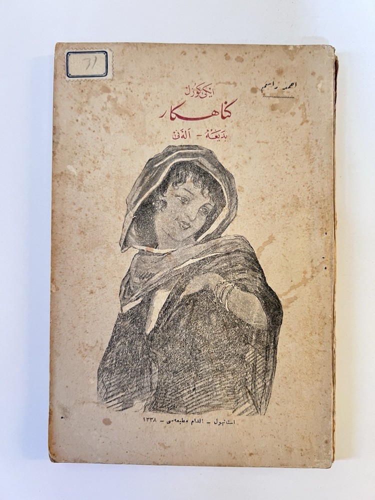 Vintage 1920s Ottoman Turkish Book Ahmet Rasim Iki Guzel Gunahkar Ikdam Press