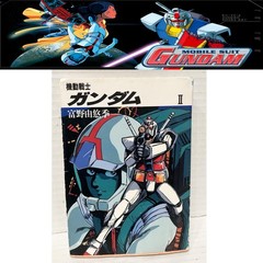 Mobile Suit Gundam II Soldiers of Sorrow Anime Graph Book 1981 Kodansha Japan