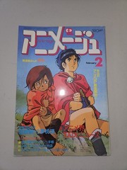 Hayao Miyazaki Yumemakura Baku Anime GP Recruitment Feb 1986 Rare Japan Animage